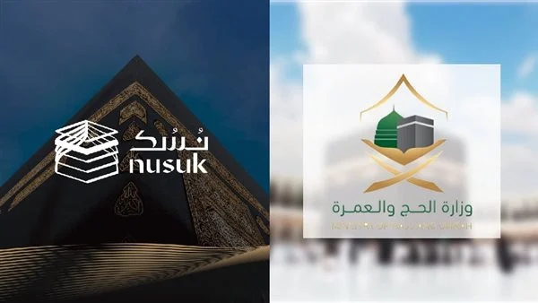  تحويل تصريح الحج إلى زيارة