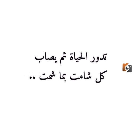حكم عن الحياة قصيرة