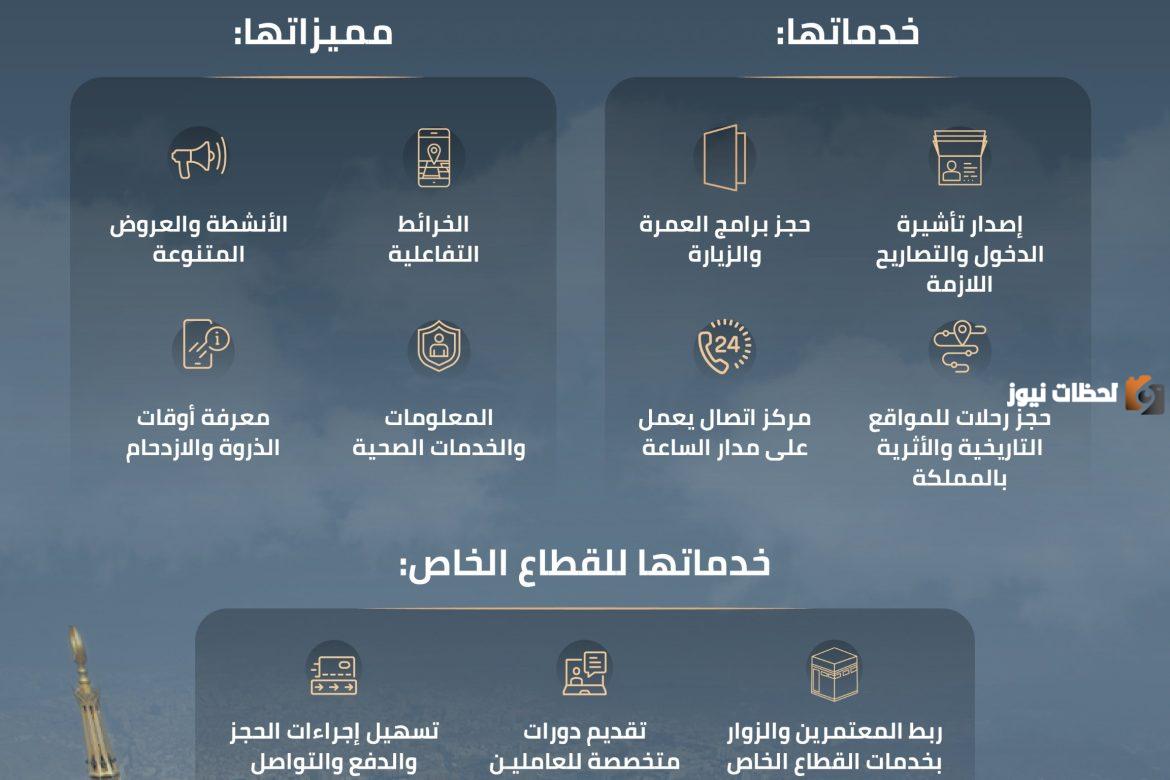 منصة نسك