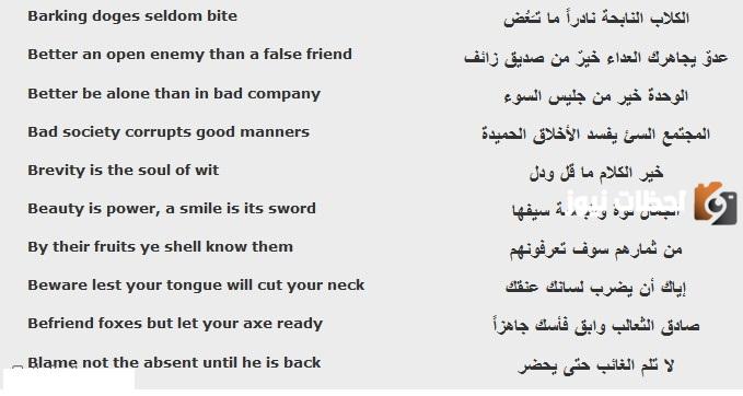 حكم نادرة
