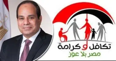طريقة الاستعلام عن معاش المعاقين بالرقم القومي tk.moss.gov.eg