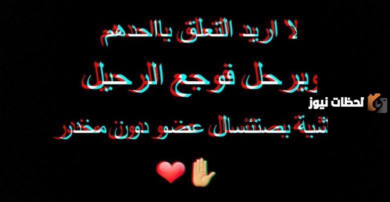 عبارات حزينة عن الحياة