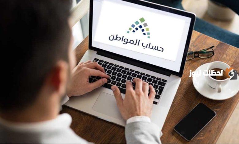 متى ينزل حساب المواطن
