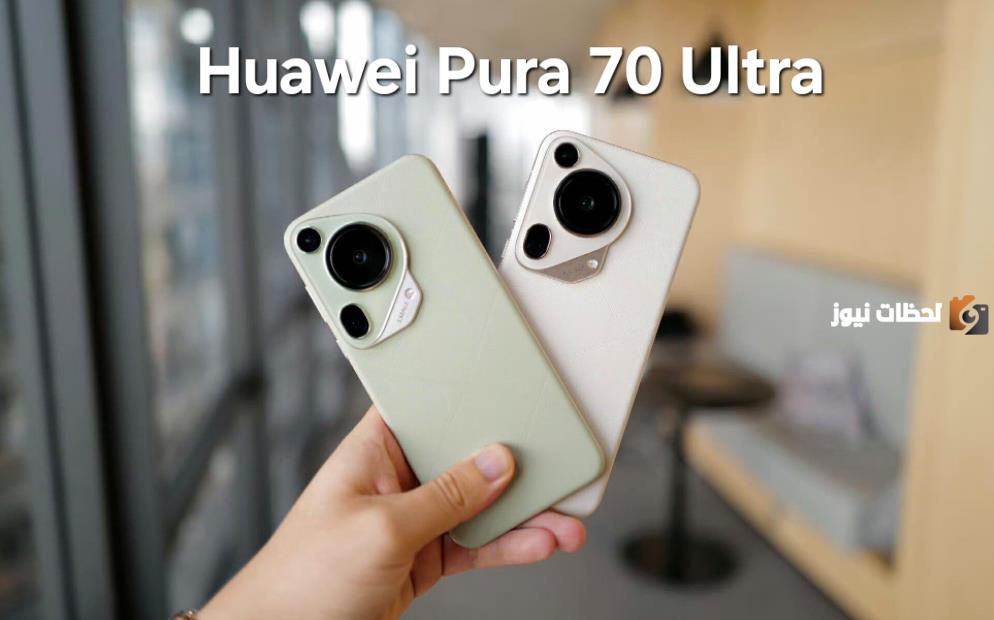 Huawei Pura 70 Ultra