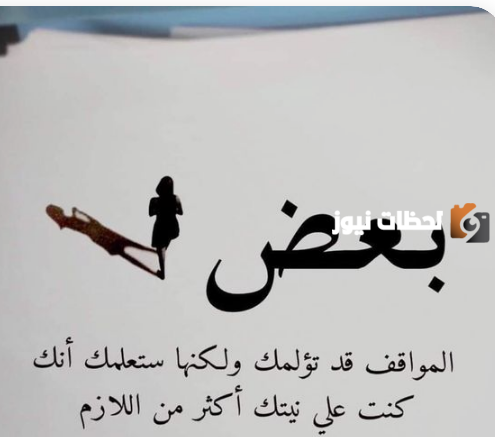 عبارات عن الحياة الصعبة بالصور