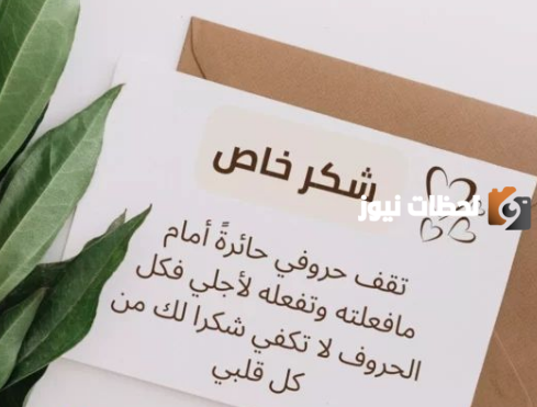 أجمل عبارات شكر للمعلمة قصيرة جدا تويتر