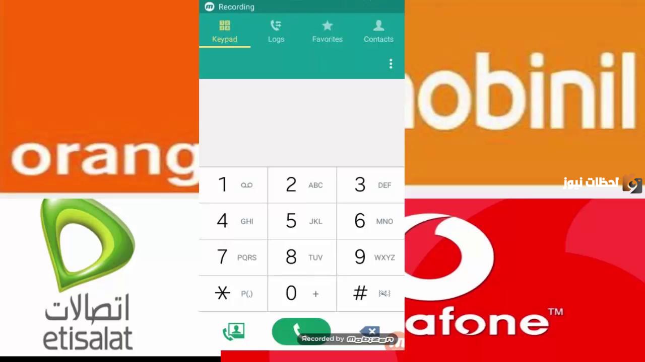 أكواد إلغاء الكول تون