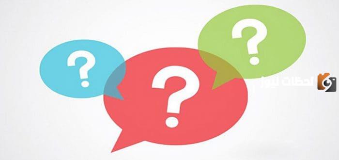 اسئلة صراحة الأصدقاء