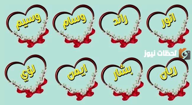 اسماء اولاد فخمة