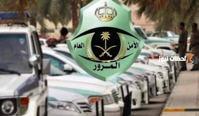 المخالفات المرورية