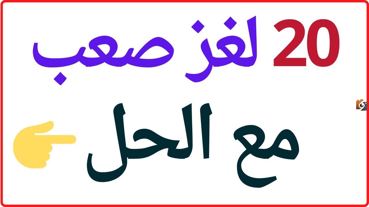 الغاز صعبة مع الحل