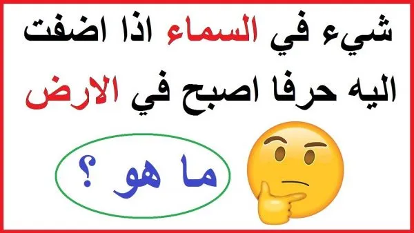 الغاز صعبة مع الحل للكبار
