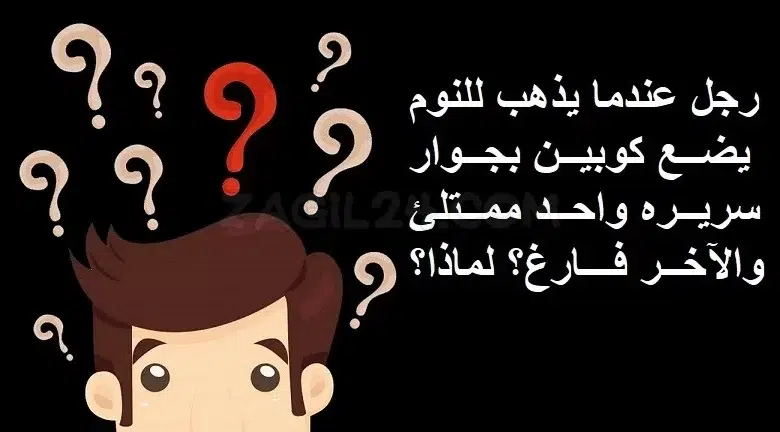 الغاز صعبة ومضحكة بالصور