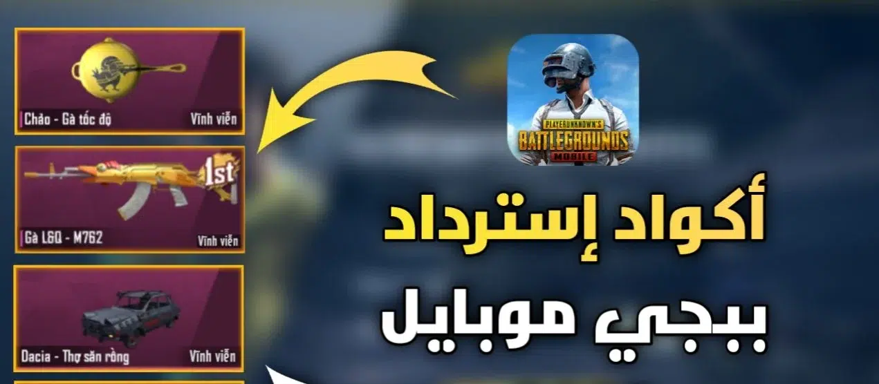 ببجي موبايل