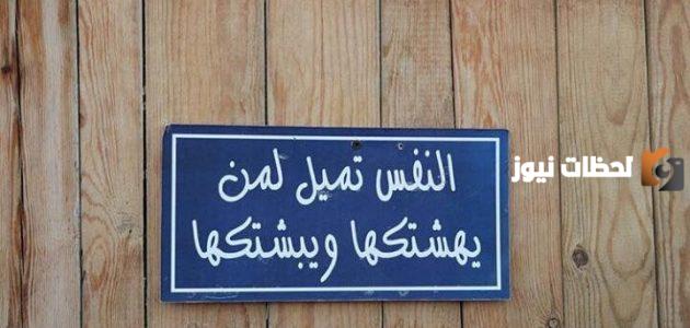 بوستات فيس بوك سرسجيه