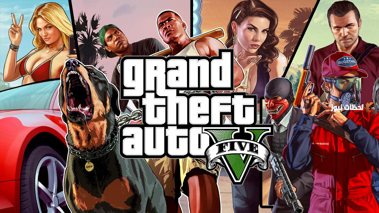 تحديث لعبة GTA5