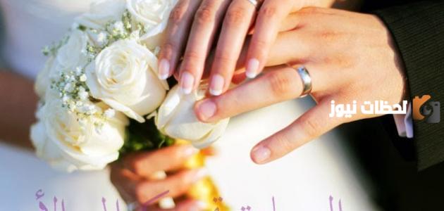 تهنئة زواج قصيرة