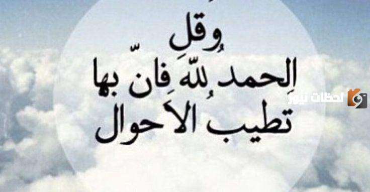 حالات واتس اب دينية جميلة