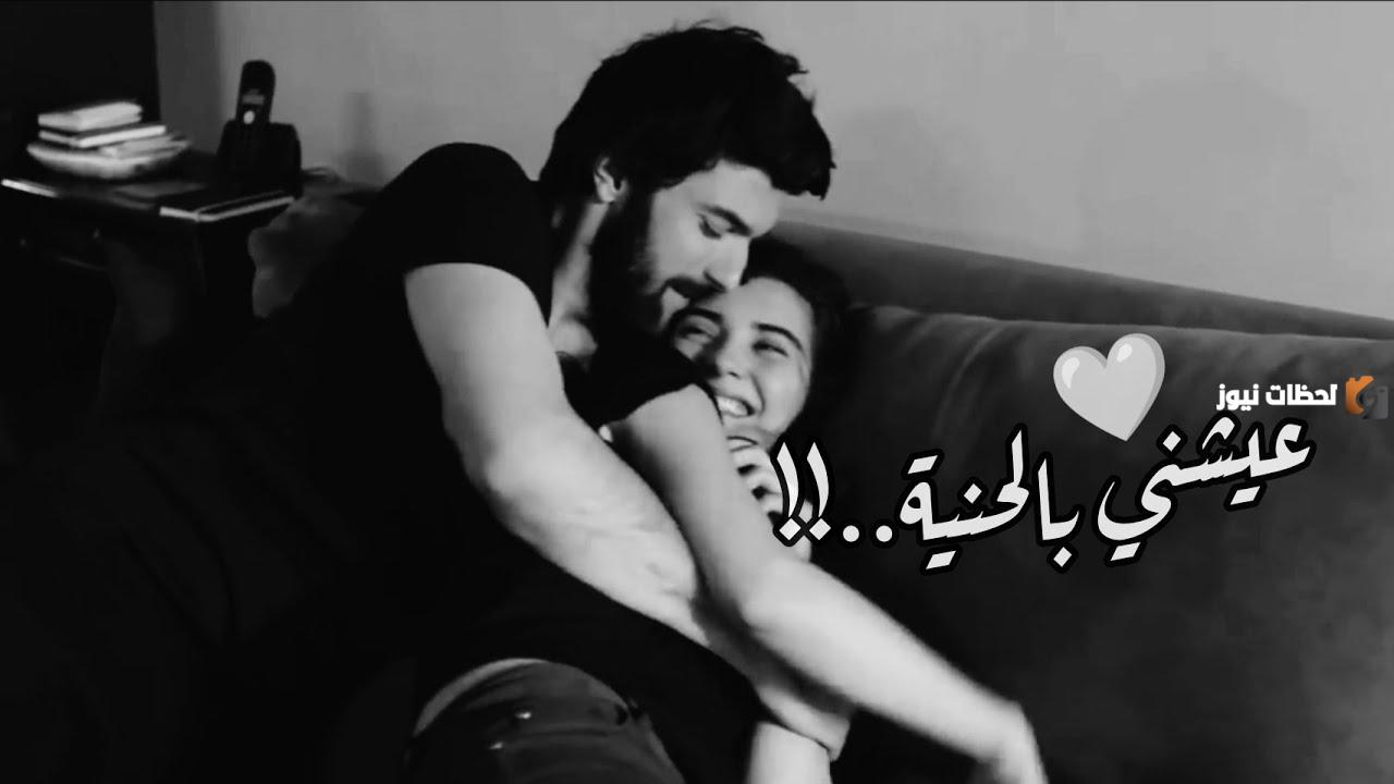 حالات واتس اب فيديو رومانسي