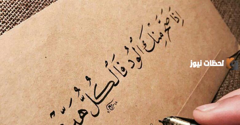 حالات واتس راقية كتابة تويتر وجديدة