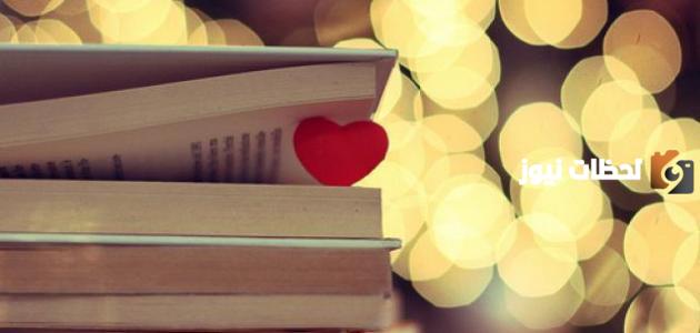 حكم عن الحياة والحب