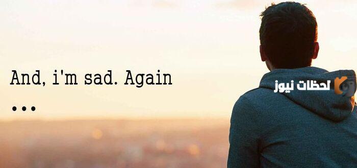 عبارات حزينه بالانجليزي مترجمة