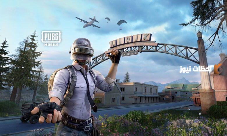 لعبة ببجي موبايل