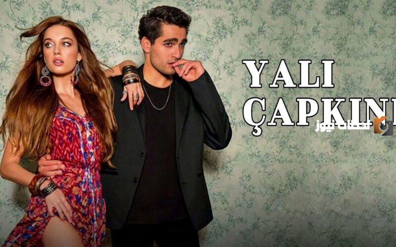 موعد عرض مسلسل طائر الرفراف وتردد القناة الناقلة له على النايل سات وعرب سات وعدد حلقاته والأبطال