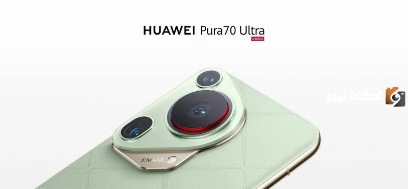 هواوي بورا 70 الترا