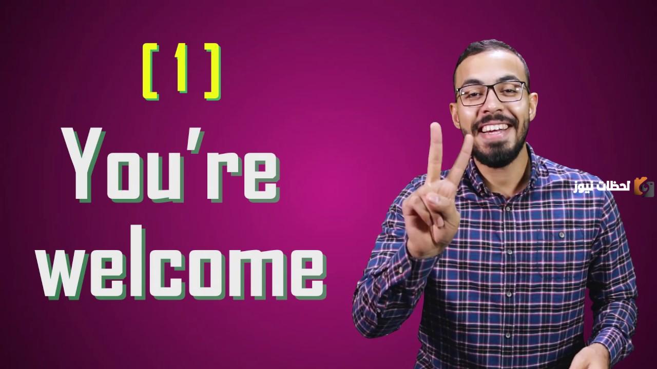 وش الرد على thank you