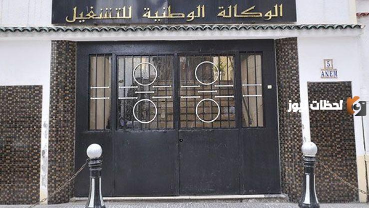 وكالة التشغيل