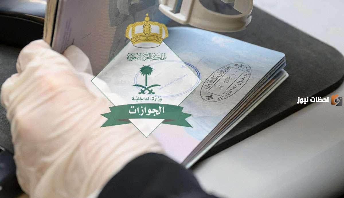 حقيقة إلغاء رسوم المرافقين