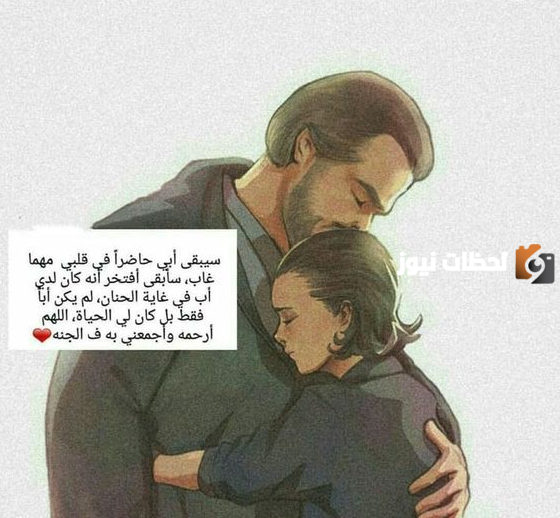 دعاء لابي المتوفي تويتر