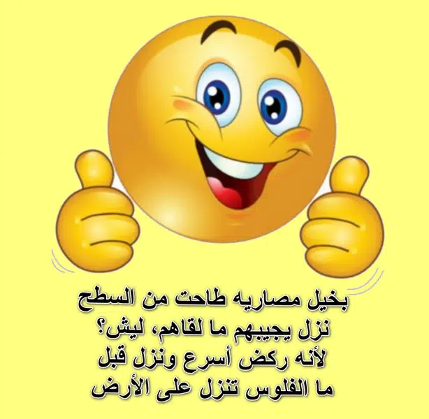 نكت مضحكة موت قصيرة