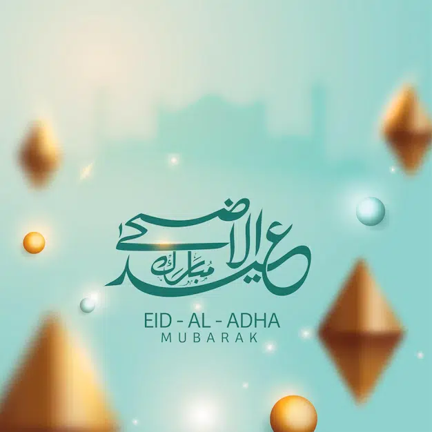 التهنئة بعيد الأضحى