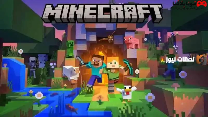 كلمات سر Minecraft