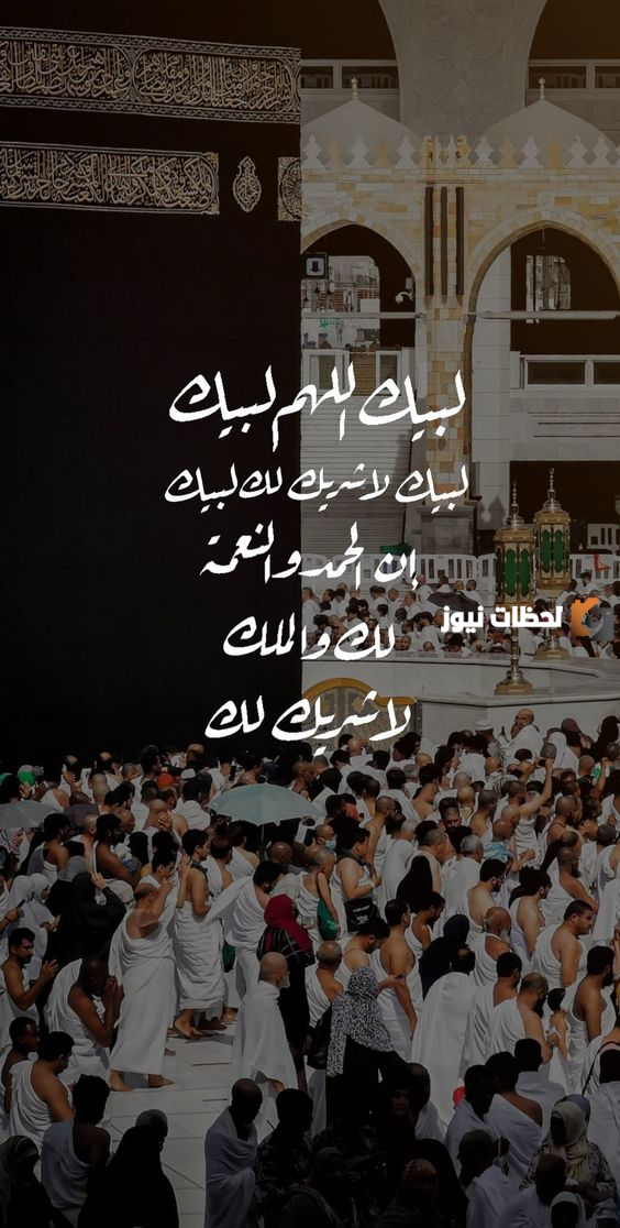 دعاء يوم عرفة مستجاب