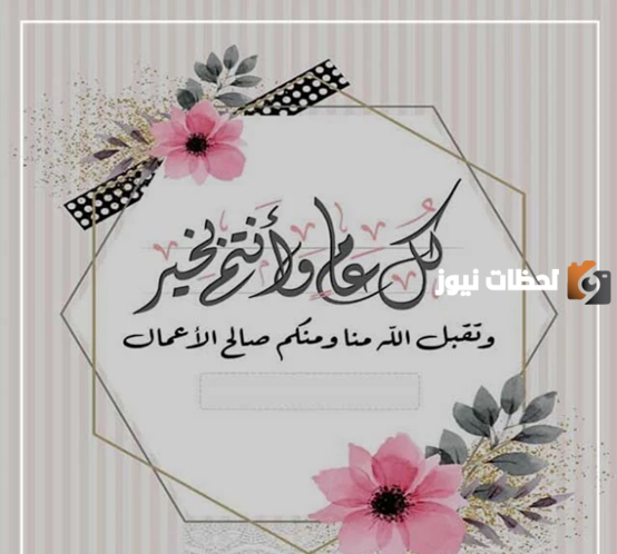عيد الأضحى
