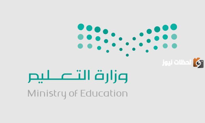 تسجيل الصف الأول الابتدائي