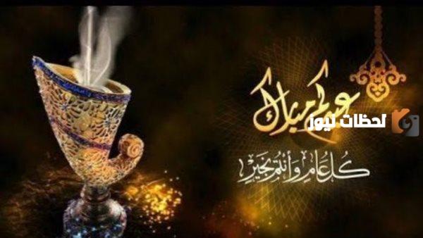 تهاني عيد الأضحى المبارك