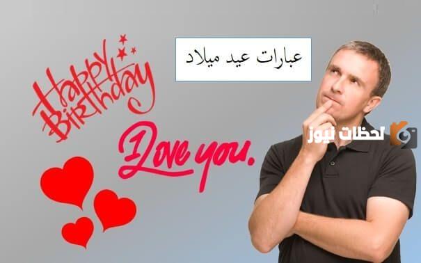 تهنئة عيد ميلاد بالانجليزي
