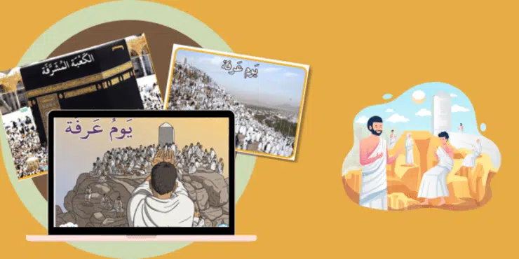 فضل صيام يوم عرفة