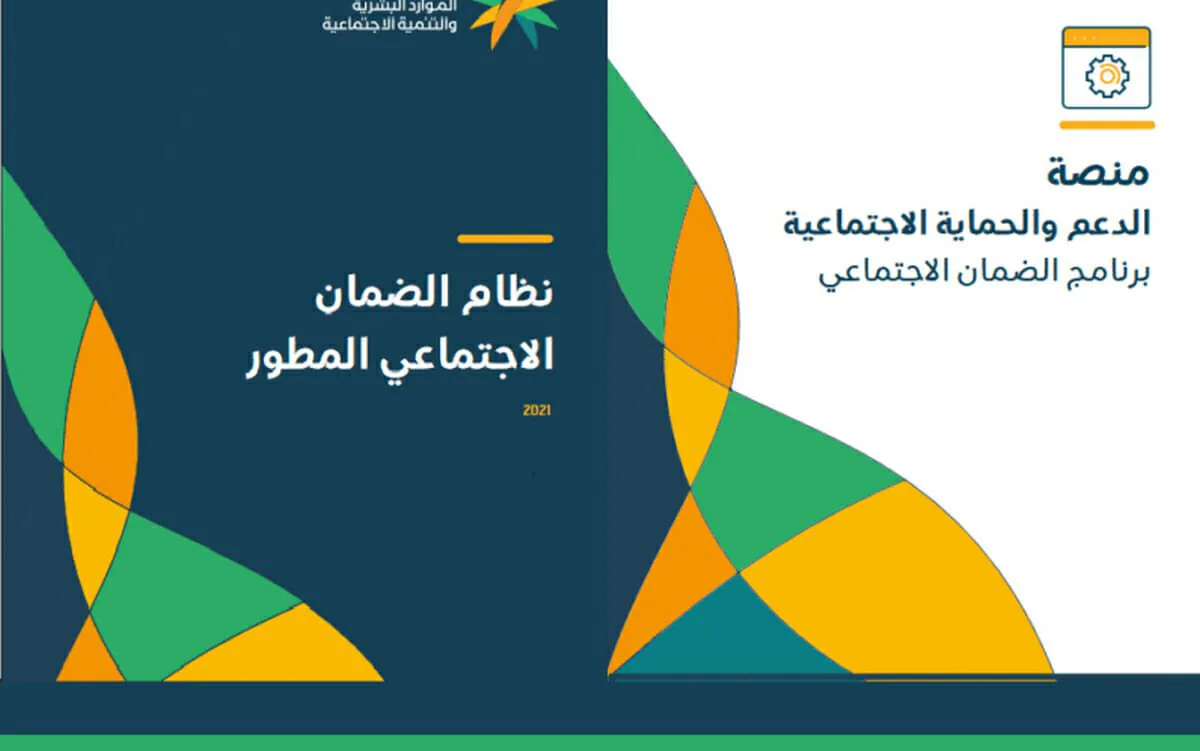 أسباب رفض أهلية الضمان