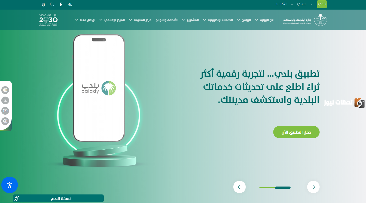 متى ينزل الدعم السكني في السعودية هذا الشهر