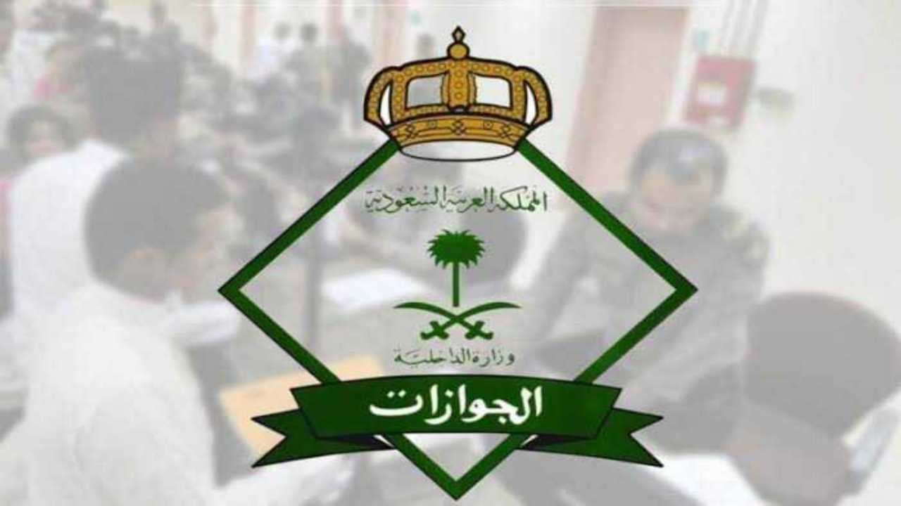 أسباب وقف تجديد الإقامة في السعودية