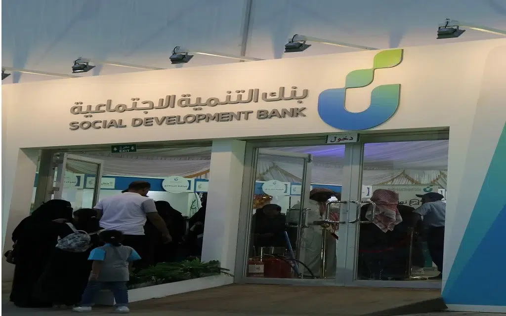 احصل على تمويل بنك التنمية الاجتماعية قرض الزواج