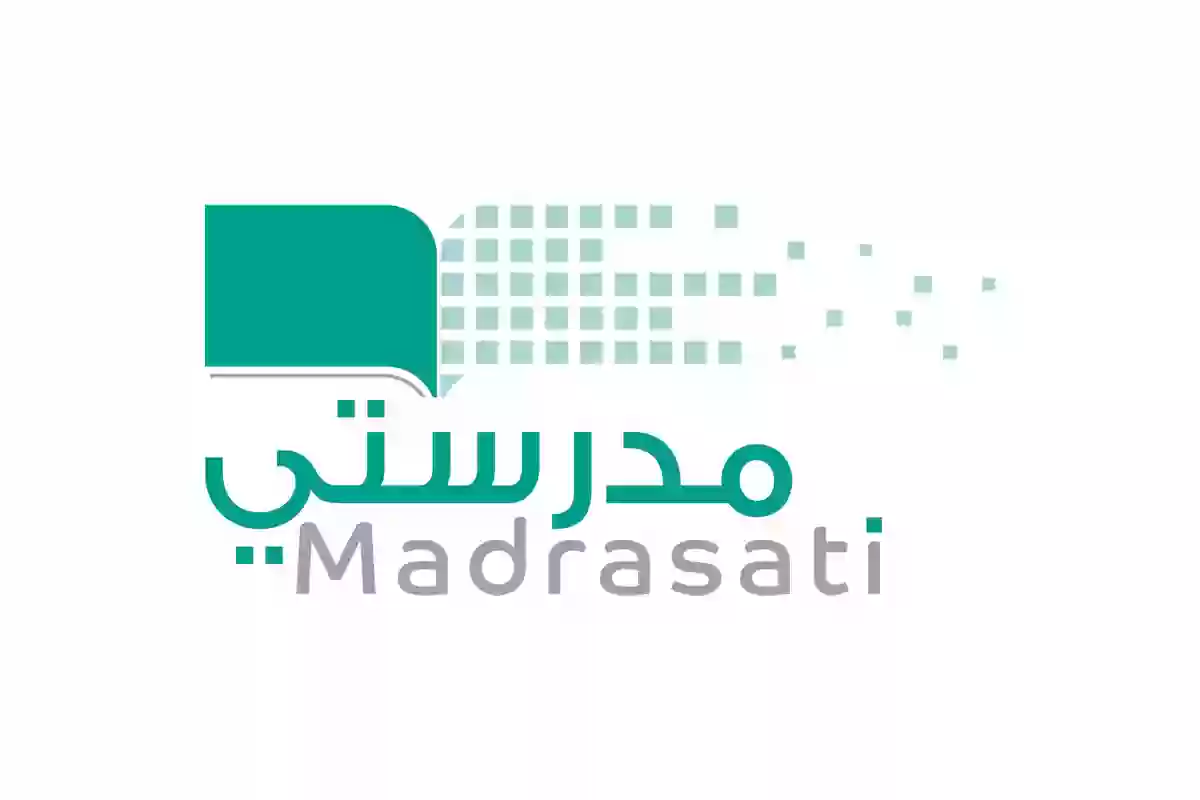 خطوات حل واجبات منصة مدرستي إلكترونيًا