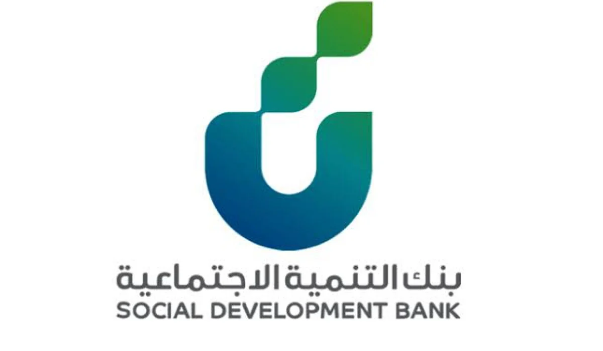 سلفة من بنك التنمية