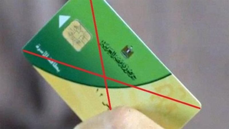 طريقة تجديد بطاقة العيش لتفادي إيقافها
