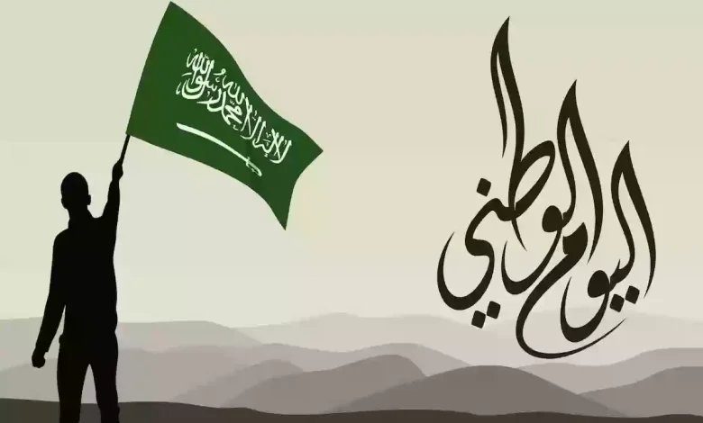 موعد إجازة اليوم الوطني للقطاعين